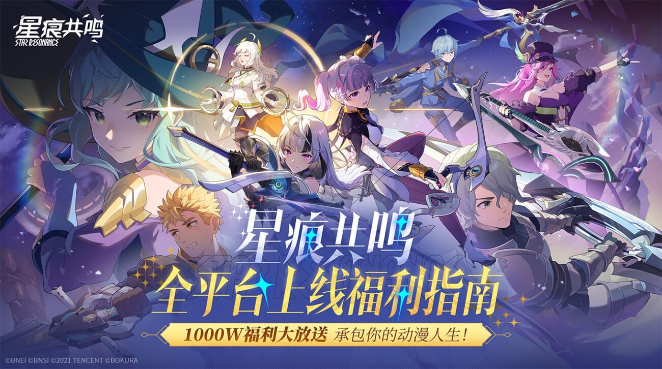 Star Resonance