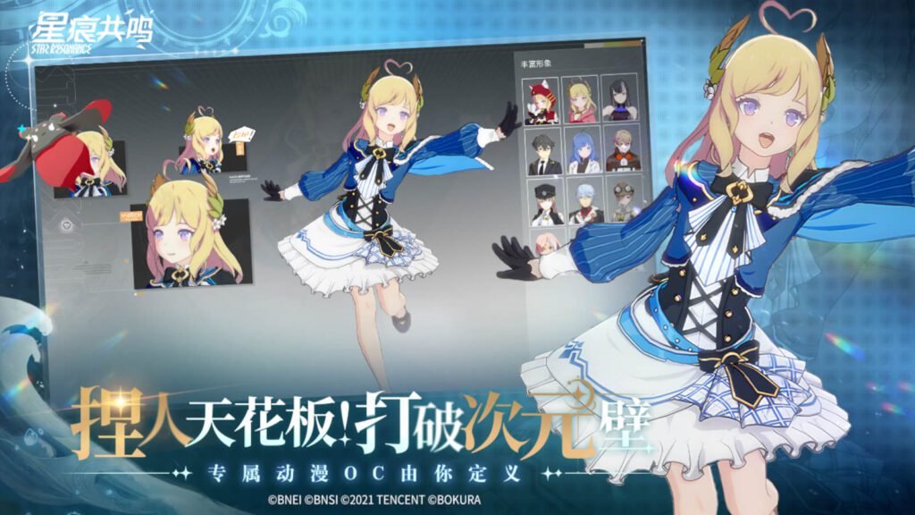 Star Resonance 3