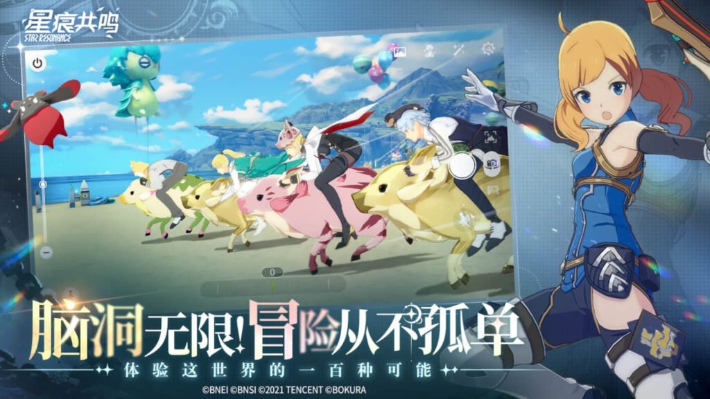 Star Resonance 1