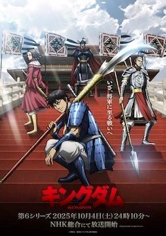 Kingdom 6ª Temporada