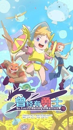 So You're Raising a Warrior