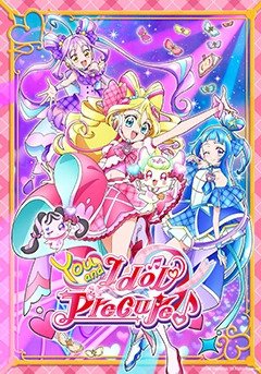 You and Idol Precure♪